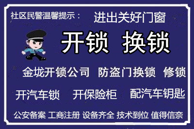 中新生态城开锁服务全指南 专业上门开锁，汽车锁无忧