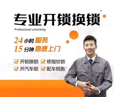 东莞麻涌镇开锁服务指南 汽车开锁师傅电话与便民渠道